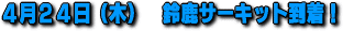 ST4