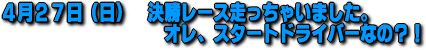 決勝